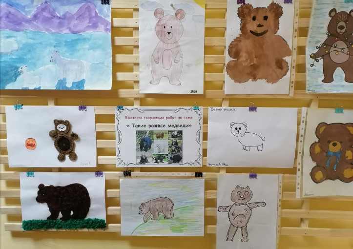 День медведя День медведя.